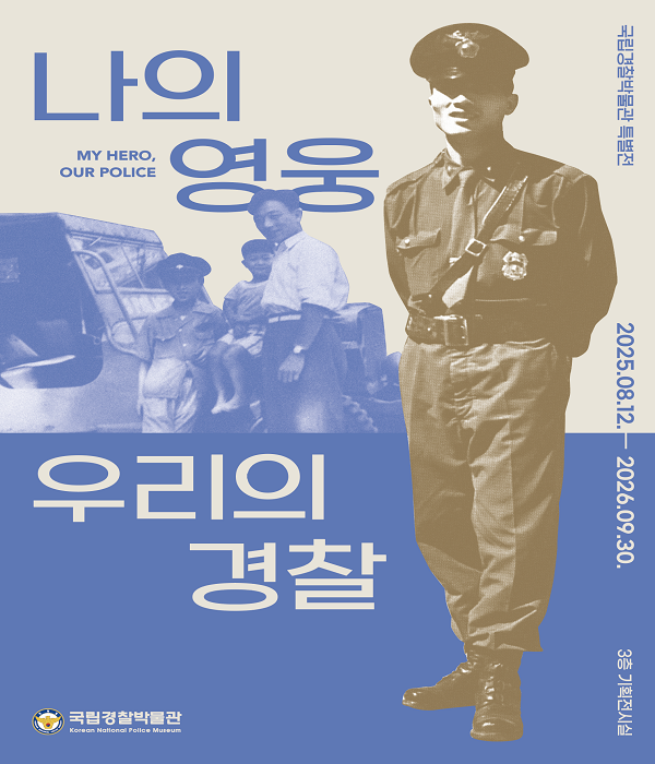 2025 Ư���� ���� ����, �츮�� ����
